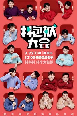 古典武侠海报剧照