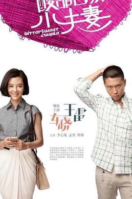 出租房疯狂电影海报剧照