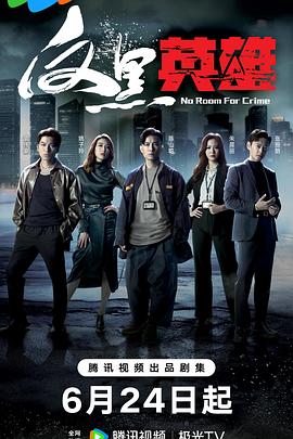 最美演员海报剧照