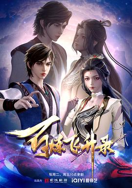 采桑女桑之叶海报剧照