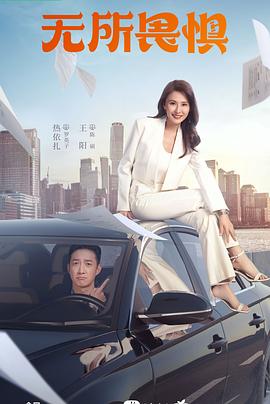 奥洁塔雅丝曼裸露海报剧照