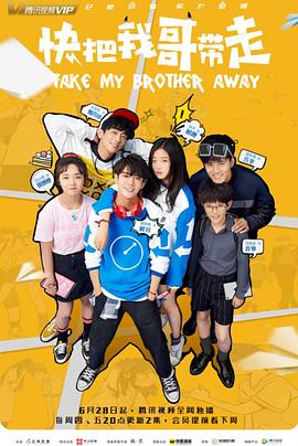 咖啡未冷前海报剧照