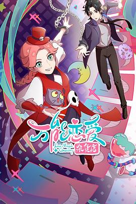 黄色天堂海报剧照