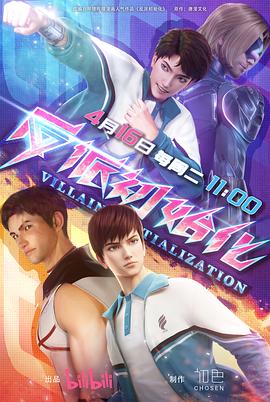 媚药催眠高潮海报剧照