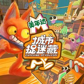 骚火异星觉醒海报剧照