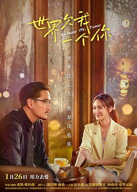 现代应招郎海报剧照