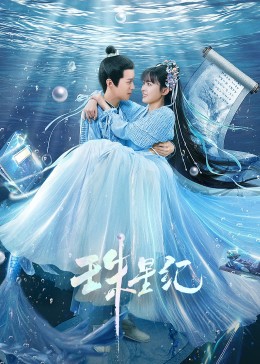 韩国爱情大片海报剧照