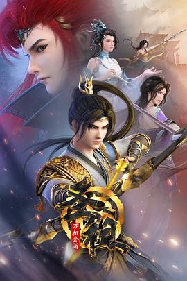 国语在线海报剧照