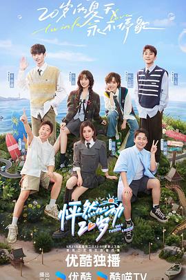 春雨直播在线观看视频海报剧照