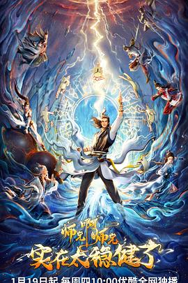 网播放器海报剧照